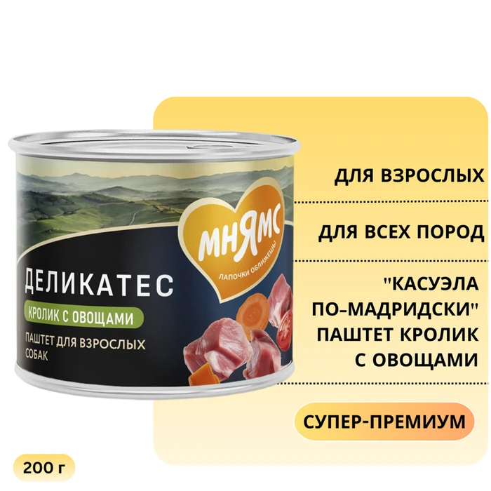 Консервы МНЯМС для собак всех пород "Касуэла по-мадридски" кролик с овощами 170838