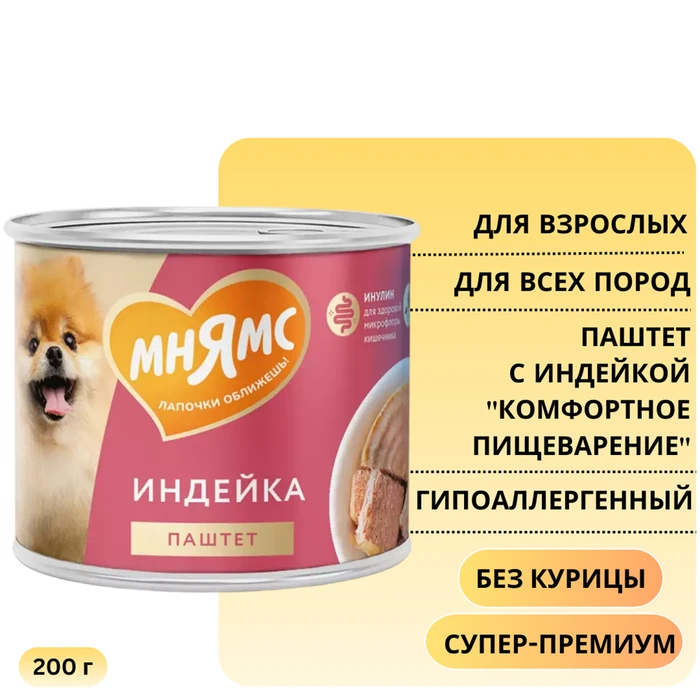 Консервы МНЯМС для собак всех пород паштет с индейкой "Комфортное пищеварение" 705083