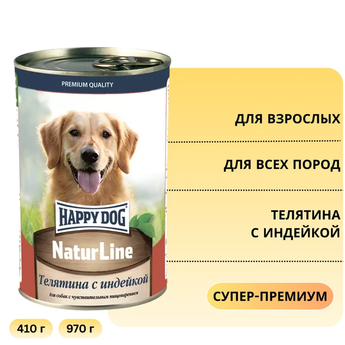 Консервы Happy Dog Natur Line для собак всех пород Телятина с индейкой 72244