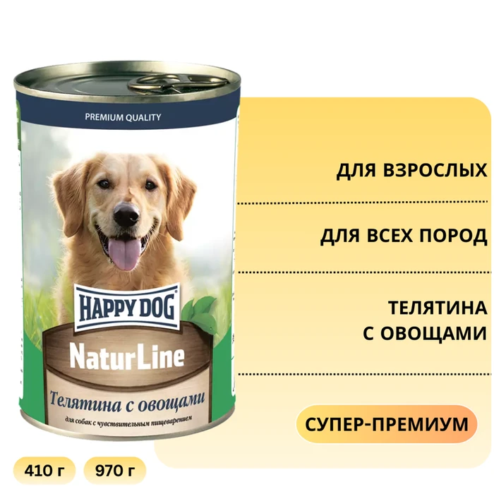 Консервы Happy Dog Natur Line для собак всех пород Телятина с овощами 72245