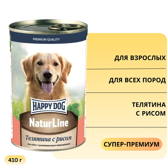 Консервы Happy Dog Natur Line для собак всех пород Телятина с рисом 72246