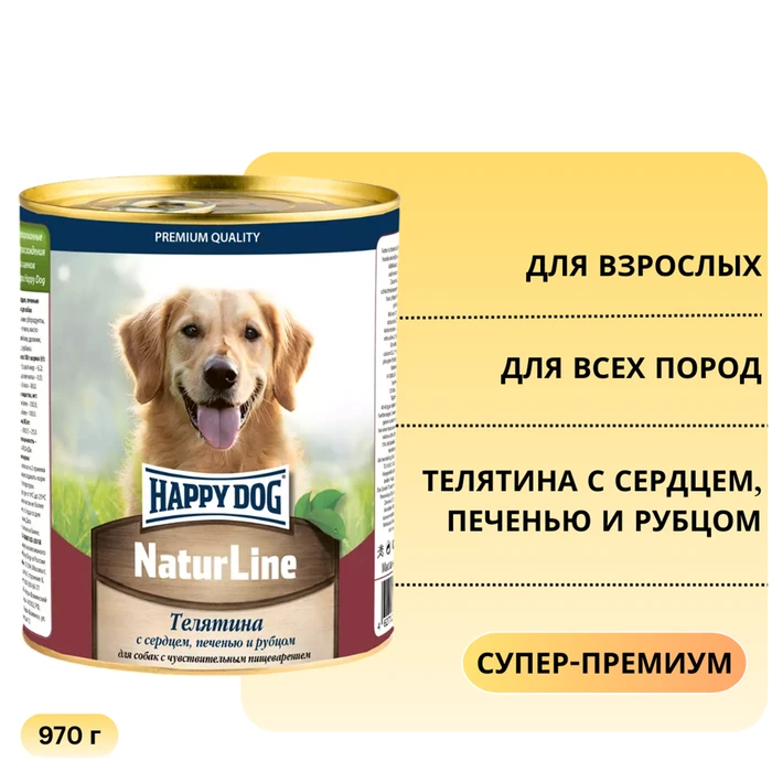 Консервы Happy Dog Natur Line для собак Телятина с сердцем, печенью и рубцом 72234