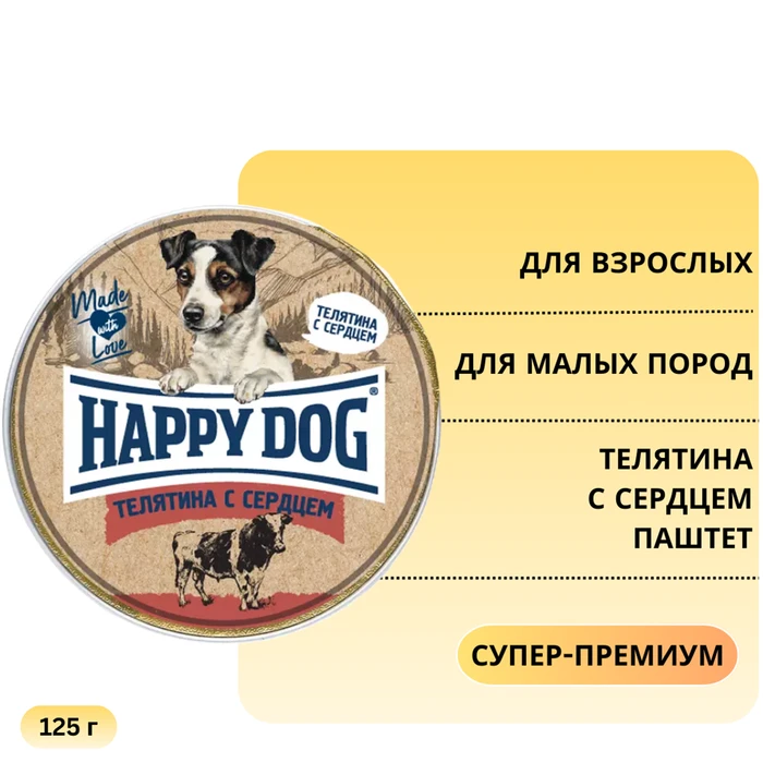 Консервы Happy Dog Natur Line для собак малых пород Телятина с сердцем паштет 72251