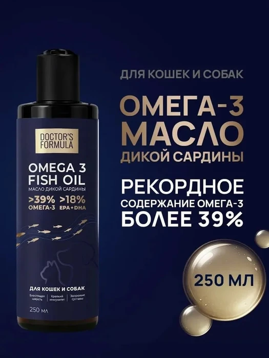 DOCTOR'S FORMULA масло дикой сардины для собак и кошек 230216