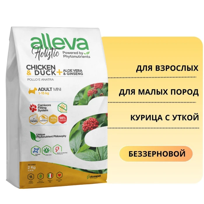 Беззерновой сухой корм Alleva Holistic для взрослых собак мелких пород с курицей и уткой (Chicken & Duck Adult Mini) 11613/P00229