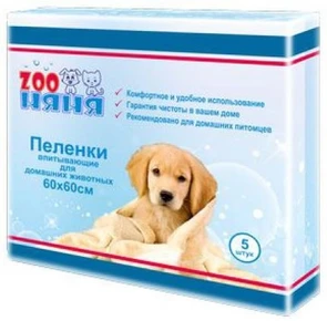 Пеленки Зооняня для домашних животных 60х60 52176