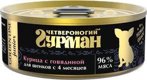 Консервы для щенков Четвероногий гурман натуральная курица с говядиной в желе Golden Line