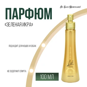 {{photo.Alt || photo.Description || 'Парфюм Iv San Bernard Green Caviar Vivi "Зеленая Икра" для кошек и собак'}}