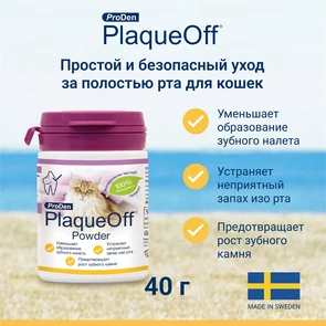 {{photo.Alt || photo.Description || 'Cредство ProDen PlaqueOff для профилактики зубного камня у кошек'}}