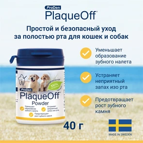 {{photo.Alt || photo.Description || 'Cредство ProDen PlaqueOff для профилактики зубного камня у собак и кошек'}}