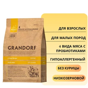 {{photo.Alt || photo.Description || 'Сухой корм GRANDORF для взрослых собак малых пород 4 вида мяса с бурым рисом и пробиотиками 4 Meat Recipe Adult mini NEW'}}