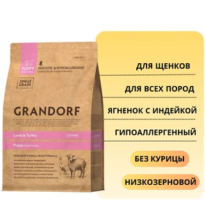 {{photo.Alt || photo.Description || 'Сухой корм GRANDORF ягненком и индейкой для щенков всех пород (Puppy Lamb&amp;Turkey)'}}