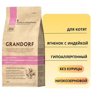 {{photo.Alt || photo.Description || 'Сухой корм GRANDORF для котят с ягненком и индейкой Lamb/Turkey KITTEN'}}
