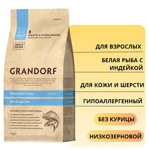 {{photo.Alt || photo.Description || 'Сухой корм GRANDORF для взрослых кошек белая рыба с индейкой для кожи и шерсти White Fish/Turkey SKIN/CARE'}}