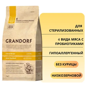 {{photo.Alt || photo.Description || 'Сухой корм GRANDORF для стерилизованных кошек 4 вида мяса с пробиотиками 4 Meat Recipe Adult Sterilised'}}