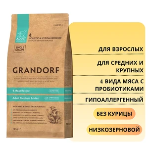 {{photo.Alt || photo.Description || 'Сухой корм для взрослых собак средних и крупных пород GRANDORF 4 вида мяса с бурым рисом и пробиотиками 4 Meat Recipe'}}