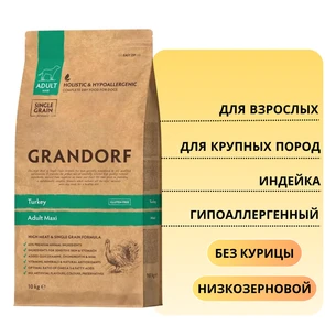 {{photo.Alt || photo.Description || 'Сухой корм GRANDORF для взрослых собак крупных пород с индейкой (Turkey Maxi)'}}