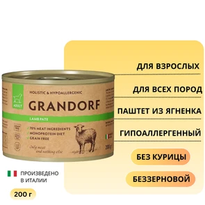 {{photo.Alt || photo.Description || 'Консервы GRANDORF для собак всех пород Паштет из ягненка'}}