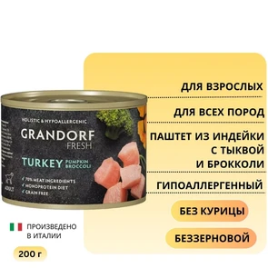 {{photo.Alt || photo.Description || 'Консервы GRANDORF FRESH для собак всех пород Паштет из индейки с тыквой и брокколи'}}