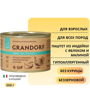 {{photo.Alt || photo.Description || 'Консервы GRANDORF для собак всех пород Паштет из индейки с яблоком и малиной'}}