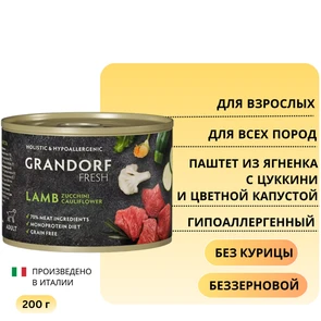 {{photo.Alt || photo.Description || 'Консервы GRANDORF FRESH для собак всех пород Паштет из ягненка с цуккини и цветной капустой'}}