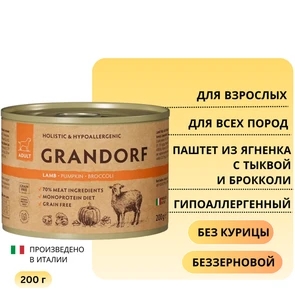{{photo.Alt || photo.Description || 'Консервы GRANDORF для собак всех пород Паштет из ягненка с тыквой и брокколи'}}