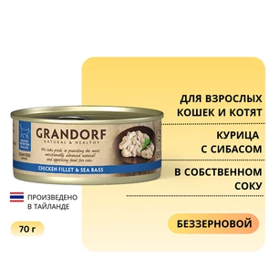 {{photo.Alt || photo.Description || 'Консервы GRANDORF для кошек и котят куриная грудка с сибасом в собственном соку'}}