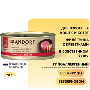 {{photo.Alt || photo.Description || 'Консервы GRANDORF для кошек и котят филе тунца с креветками в собственном соку'}}