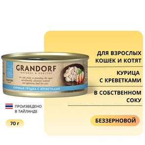 {{photo.Alt || photo.Description || 'Консервы GRANDORF для кошек и котят куриная грудка с креветками в собственном соку'}}