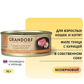 {{photo.Alt || photo.Description || 'Консервы GRANDORF для кошек и котят филе тунца с куриной грудкой в собственном соку'}}