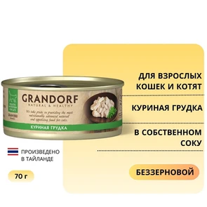 {{photo.Alt || photo.Description || 'Консервы GRANDORF для кошек и котят куриная грудка в собственном соку'}}