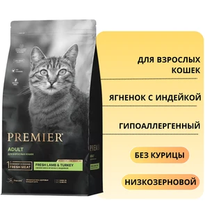 {{photo.Alt || photo.Description || 'Низкозерновой сухой корм PREMIER для взрослых кошек с ягненком, индейкой Lamb and Turkey Adult Cat'}}
