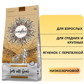 {{photo.Alt || photo.Description || 'Сухой корм CRAFTIA NATURA для взрослых собак средних и крупных пород из ягненка с перепелкой (LAMB WITH QUAIL ADULT DOG MEDIUM &amp; LARGE BREED)'}}