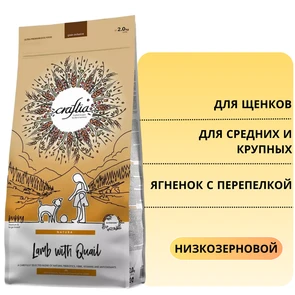 {{photo.Alt || photo.Description || 'Сухой корм CRAFTIA NATURA для щенков средних и крупных пород из ягненка с перепелкой (LAMB WITH QUAIL PUPPY MEDIUM &amp; LARGE BREED)'}}