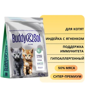{{photo.Alt || photo.Description || 'Сухой корм Buddy&amp;Sol CARE для котят с индейкой и ягненком KITTEN Turkey&amp;Lamb'}}