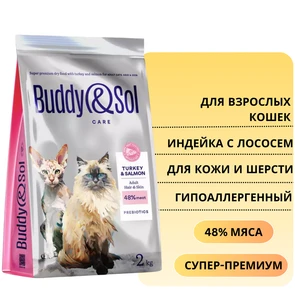 {{photo.Alt || photo.Description || 'Сухой корм Buddy&amp;Sol CARE для взрослых кошек с индейкой и лососем для кожи и шерсти HAIR&amp;SKIN ADULT CAT Turkey&amp;Salmon'}}