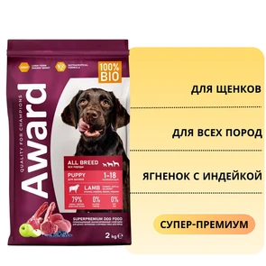 {{photo.Alt || photo.Description || 'Сухой корм AWARD для щенков от 1 месяца, беременных и кормящих сук всех пород с ягненком и индейкой с добавлением яблока и черники'}}