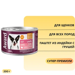 {{photo.Alt || photo.Description || 'Консервы AWARD для щенков от 1 месяца паштет из индейки с грушей 200 гр'}}