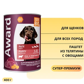 {{photo.Alt || photo.Description || 'Консервы AWARD щенков от 1 месяца паштет из  из телятины с овощами 400 гр'}}