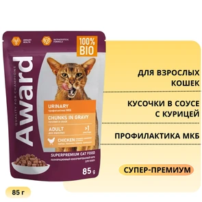 {{photo.Alt || photo.Description || 'Пауч AWARD для взрослых кошек кусочки в соусе с курицей для профилактики МКБ Urinary Chunks in Gravy 85 гр'}}