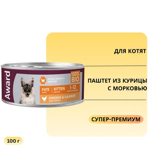 {{photo.Alt || photo.Description || 'Консервы AWARD для котят, паштет из курицы с морковью Pate Kitten Chicken and Carrot 100 гр'}}