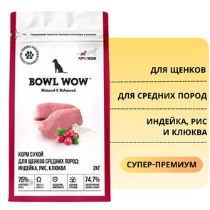 {{photo.Alt || photo.Description || 'Сухой корм BOWL WOW для щенков средних пород с индейкой, рисом и клюквой'}}