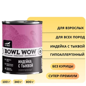 {{photo.Alt || photo.Description || 'Консервы BOWL WOW для собак всех пород с индейкой и тыквой'}}