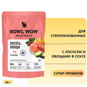 {{photo.Alt || photo.Description || 'Пауч BOWL WOW для стерилизованных кошек с лососем и овощами в соусе'}}