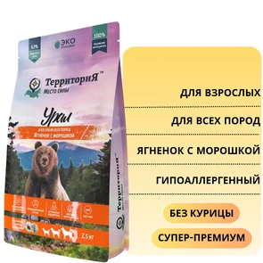 {{photo.Alt || photo.Description || 'Сухой корм ТерриториЯ Урал для взрослых собак всех пород Ягненок с морошкой'}}
