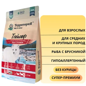 {{photo.Alt || photo.Description || 'Сухой корм ТерриториЯ Таймыр для взрослых собак средних и крупных пород Рыба с брусникой'}}