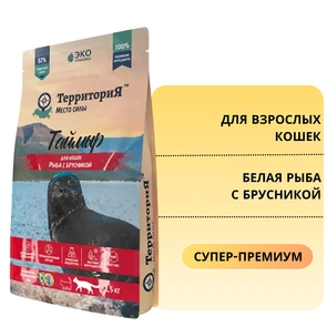 {{photo.Alt || photo.Description || 'Сухой корм ТерриториЯ Таймыр для взрослых кошек Белая рыба с брусникой'}}