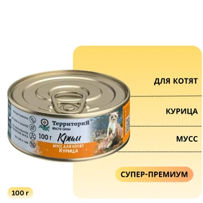 {{photo.Alt || photo.Description || 'Консервы ТерриториЯ Крым мусс для котят с курицей'}}