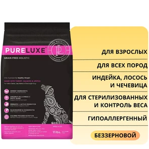{{photo.Alt || photo.Description || 'Беззерновой сухой корм PURELUXE с индейкой, лососем и чечевицей для стерилизованных собак и собак, склонных к лишнему весу'}}