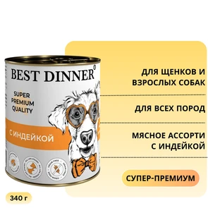 {{photo.Alt || photo.Description || 'Консервы BEST DINNER Super Premium для щенков и собак с индейкой - Мясные деликатесы'}}